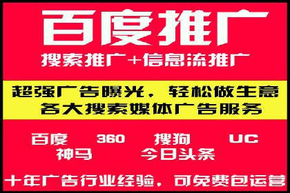 案例分享：百度运营推广助力企业实现业绩翻倍